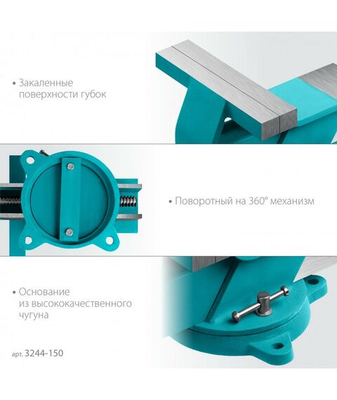 Тиски, струбцины, наковальни, верстаки: Стальные слесарные тиски СИБИН 150 мм [3244-150] фотографии