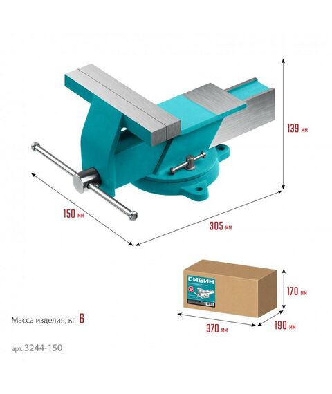 Тиски, струбцины, наковальни, верстаки: Стальные слесарные тиски СИБИН 150 мм [3244-150] фотографии