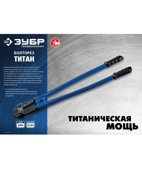 Болторезы, тросорезы: Болторез Зубр Профессионал 1050 мм [23311-107] фотографии