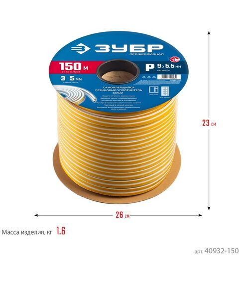 Уплотнители самоклеящиеся: Самоклеящийся резиновый уплотнитель Зубр Профессионал 150 м P-профиль размер 9 х 5.5 мм, коричневый [40932-150] фотографии