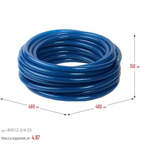 Шланги, системы водопровода и автополива: Поливочный шланг Зубр Профессионал 3/4" 25 м 22 атм, трёхслойный, армированный [40312-3/4-25] фотографии