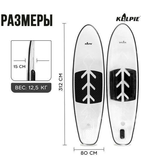 SUP-серфинг: SUP-доска KELPIE 312х85х13 см прозрачная, для сёрфинга фотографии