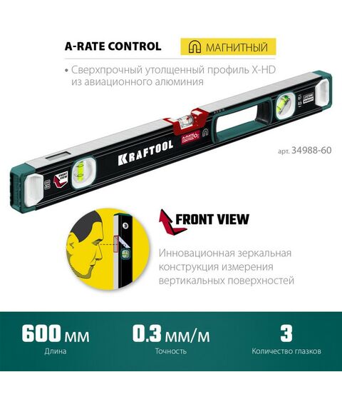 Строительные уровни: Сверхпрочный магнитный уровень KRAFTOOL A-RATE CONTROL 600 мм точность 0.3 мм/м, с зеркальным глазком [34988-60] фотографии