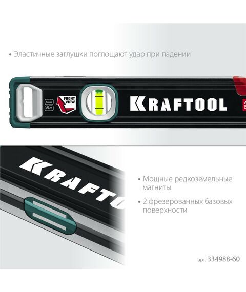 Строительные уровни: Сверхпрочный магнитный уровень KRAFTOOL A-RATE CONTROL 600 мм точность 0.3 мм/м, с зеркальным глазком [34988-60] фотографии