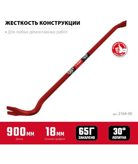 Столярно-слесарный инструмент: лом-гвоздодер Зубр 900 мм Hex-18 [2164-90] фотографии