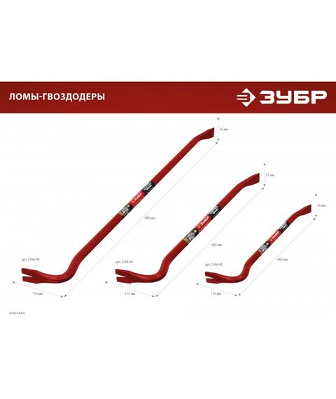 Столярно-слесарный инструмент: лом-гвоздодер Зубр 900 мм Hex-18 [2164-90] фотографии