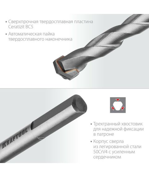 Наборы оснастки: Набор сверл по твёрдым материалам KRAFTOOL Hard 5 шт 4-5-6-8-10 мм [29177-H5] фотографии