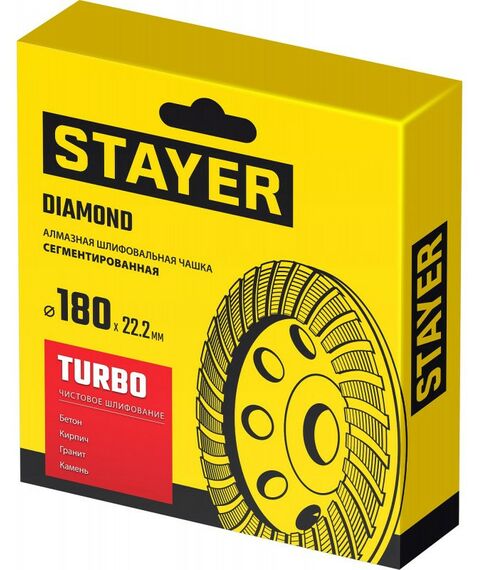 Шлифовка, зачистка: Сегментированная алмазная шлифовальная чашка STAYER Турбо d 180 мм [33380-180] фотографии