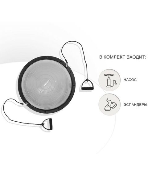 Фитнес оборудование: Полусфера балансировочная UNIX Fit Bosu с эспандерами, 58 см фотографии