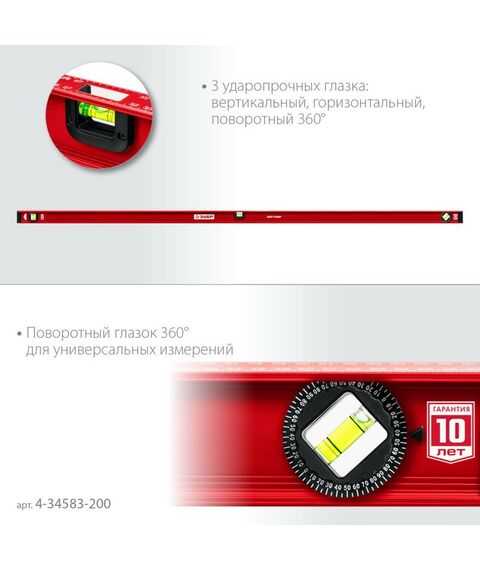 Строительные уровни: Уровень с усиленным профилем Зубр ДВУТАВР 2000 мм двутавровый [4-34583-200] фотографии