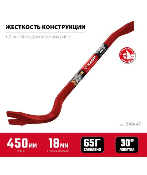 Столярно-слесарный инструмент: Лом-гвоздодер Зубр Hex-18 450 мм 18 мм, шестигранный усиленный [2164-45] фотографии
