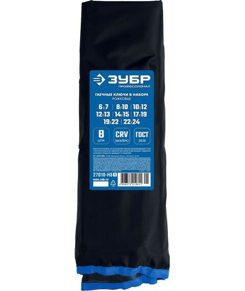 Наборы инструментов и ключи: Набор рожковых гаечных ключей Зубр Профессионал 10 шт, 6 - 24 мм [27010-H10] фотографии