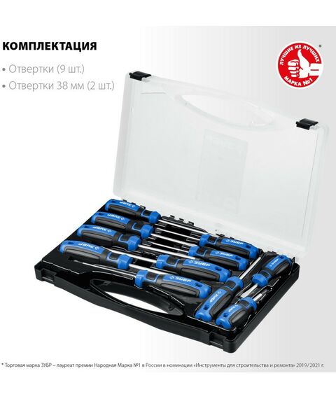 Отвертки: Набор отверток Зубр Профессионал 11 предметов [25241] фотографии