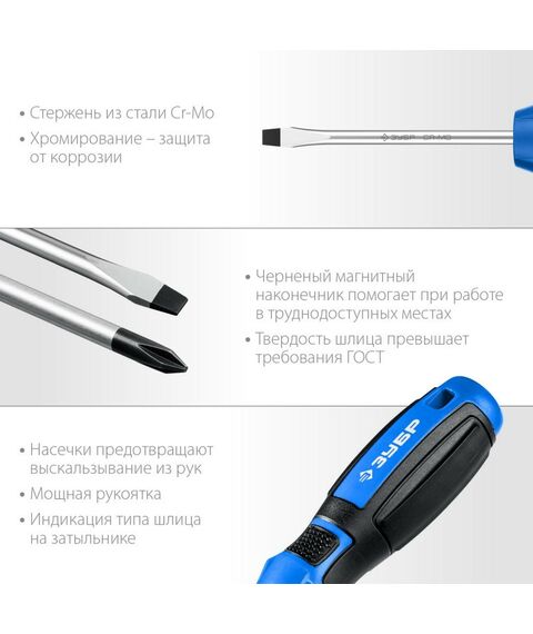 Отвертки: Набор отверток Зубр Профессионал 11 предметов [25241] фотографии