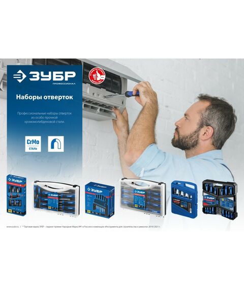 Отвертки: Набор отверток Зубр Профессионал 28 предметов [25240] фотографии
