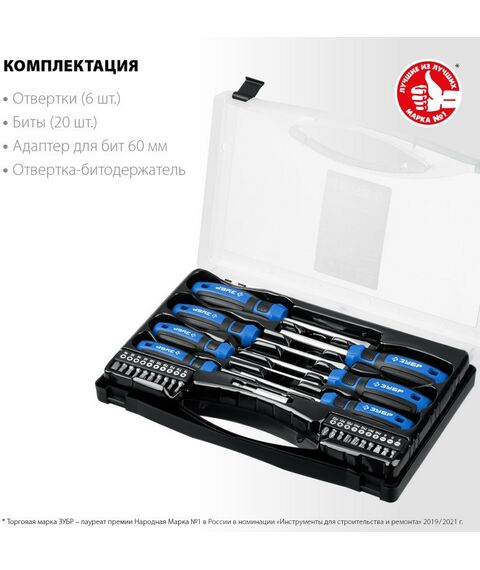 Отвертки: Набор отверток Зубр Профессионал 28 предметов [25240] фотографии