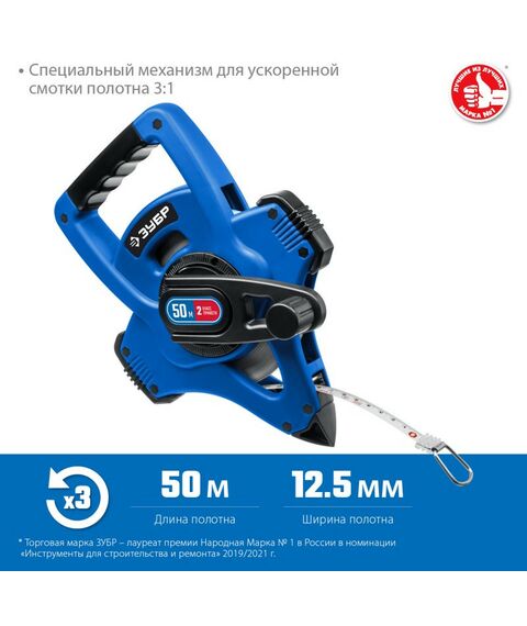 Рулетки, курвиметры: Геодезическая стальная мерная лента Зубр Профессионал 50 м [34170-50] фотографии