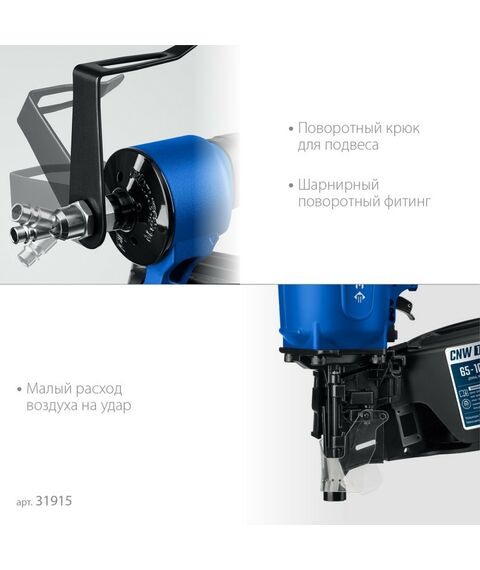 Пневмостеплеры: Пневматический нейлер Зубр Профессионал CNW-100 для барабанных гвоздей CNW (65-100 мм) [31915] фотографии
