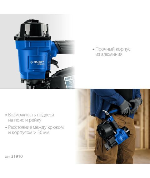 Пневматические гвоздезабиватели: Пневматический нейлер Зубр Профессионал CNW-57 для барабанных гвоздей CNW (35-57 мм) [31910] фотографии