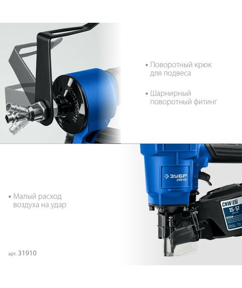 Пневматические гвоздезабиватели: Пневматический нейлер Зубр Профессионал CNW-57 для барабанных гвоздей CNW (35-57 мм) [31910] фотографии