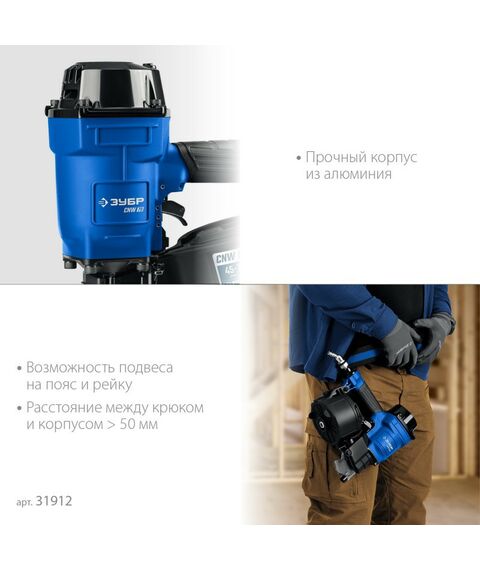 Пневматические гвоздезабиватели: Пневматический нейлер Зубр Профессионал CNW-70 для барабанных гвоздей CNW (45-70 мм) [31912] фотографии