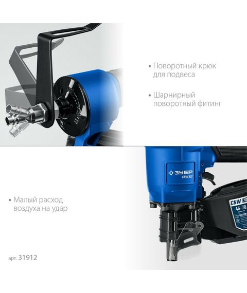 Пневматические гвоздезабиватели: Пневматический нейлер Зубр Профессионал CNW-70 для барабанных гвоздей CNW (45-70 мм) [31912] фотографии