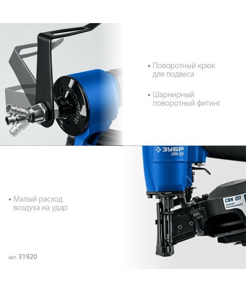 Пневмостеплеры: Пневматический кровельный нейлер Зубр Профессионал CRN-45 для барабанных гвоздей CRN (22-45 мм) [31920] фотографии