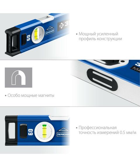 Строительные уровни: Мощный магнитный уровень Зубр Профессионал ЭКСПЕРТ-М, 600 мм с зеркальным глазком [34572-060] фотографии