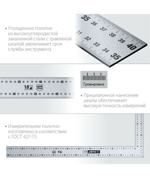 Угломеры, уклономеры: Нержавеющий плотницкий угольник Зубр Профессионал УПН-60 600 х 400 мм [3434-61] фотографии