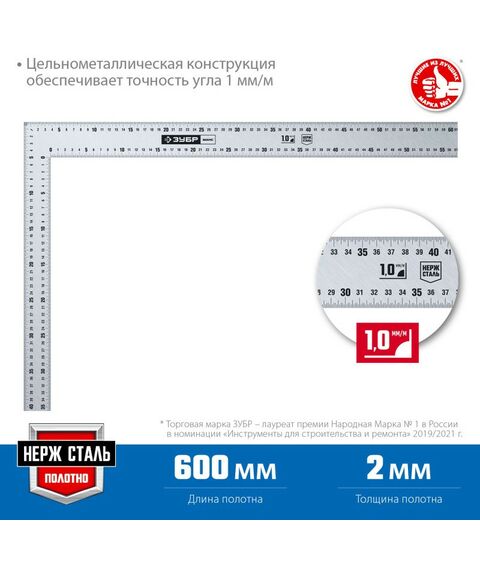 Угломеры, уклономеры: Нержавеющий плотницкий угольник Зубр Профессионал УПН-60 600 х 400 мм [3434-61] фотографии