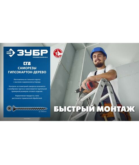 Саморезы: Саморез гипсокартон-дерево Зубр СГД 45 х 3.5 мм фосфат., 13.51 кг [300030-45] фотографии