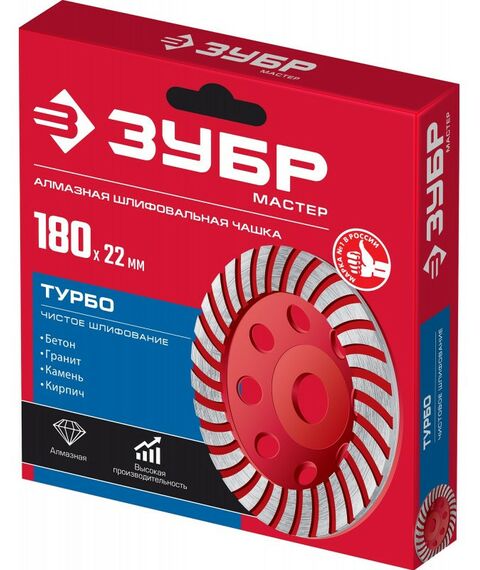 Шлифовка, зачистка: Сегментированная алмазная шлифовальная чашка Зубр Турбо d 180 мм [33375-180] фотографии