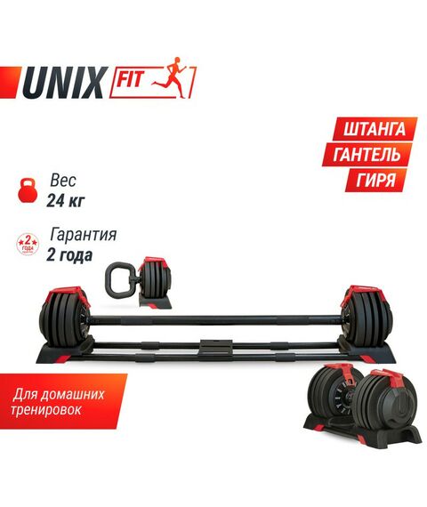 Грифы для штанги:  3 в 1 24 кг фотографии