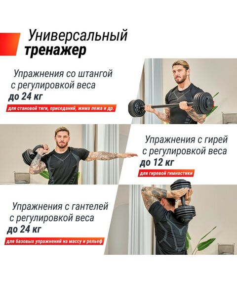 Грифы для штанги:  3 в 1 24 кг фотографии