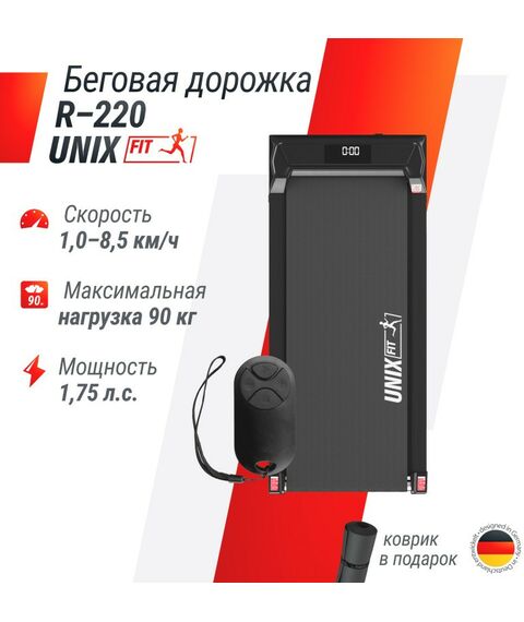 Беговые дорожки: Беговая дорожка UNIX Fit R-220 фотографии