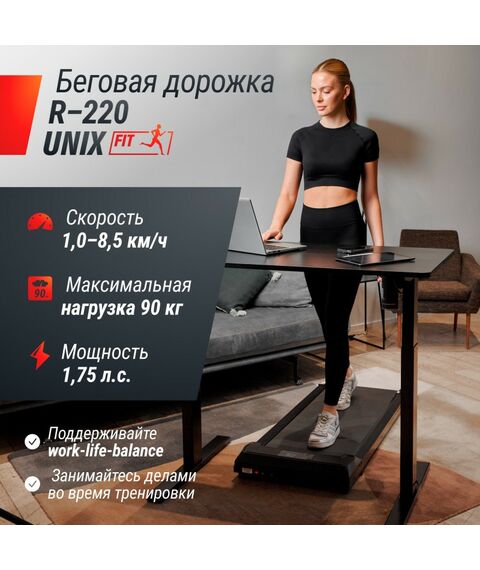 Беговые дорожки: Беговая дорожка UNIX Fit R-220 фотографии