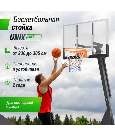 Баскетбол: Баскетбольная стойка UNIX line B-Stand-PC 54"x32" R45 H230-305 см фотографии