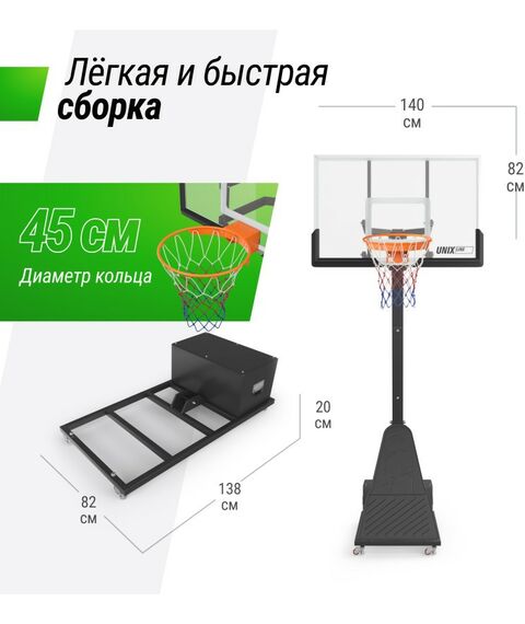 Баскетбол: Баскетбольная стойка UNIX line B-Stand-PC 54"x32" R45 H230-305 см фотографии