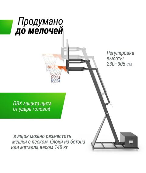 Баскетбол: Баскетбольная стойка UNIX line B-Stand-PC 54"x32" R45 H230-305 см фотографии