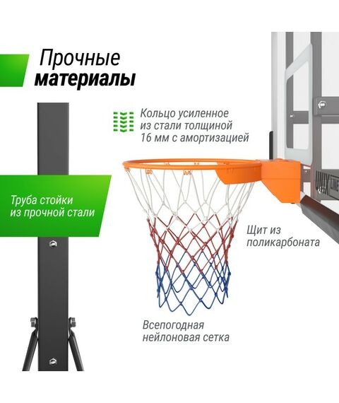 Баскетбол: Баскетбольная стойка UNIX line B-Stand-PC 54"x32" R45 H230-305 см фотографии