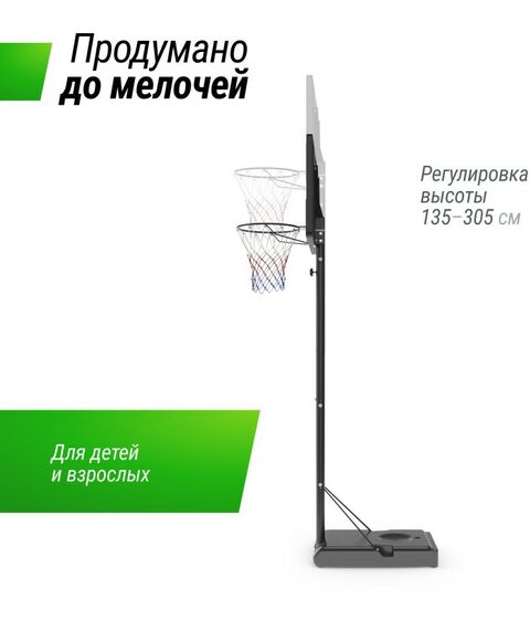 Баскетбол: Баскетбольная стойка UNIX line B-Stand-PE 44"x28" R45 H135-305 см фотографии