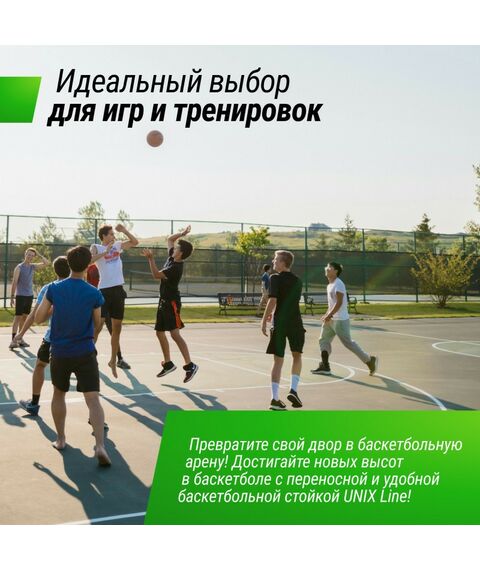 Баскетбол: Баскетбольная стойка UNIX line B-Stand-PE 44"x28" R45 H135-305 см фотографии