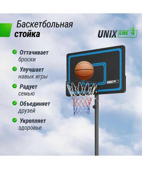 Баскетбол: Баскетбольная стойка UNIX line B-Stand-PE 44"x28" R45 H135-305 см фотографии