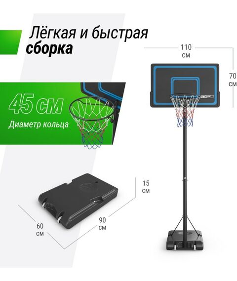 Баскетбол: Баскетбольная стойка UNIX line B-Stand-PE 44"x28" R45 H135-305 см фотографии