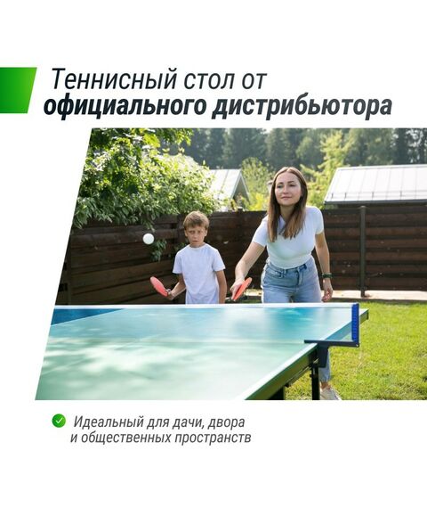 Настольный теннис: Всепогодный теннисный стол UNIX line outdoor 14 mm SMC Blue фотографии