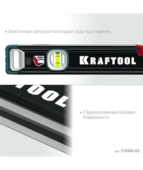 Строительные уровни: Сверхпрочный уровень KRAFTOOL A-RATE CONTROL 600 мм точность 0.3 мм/м, с инновационным зеркальным глазком [34986-60] фотографии