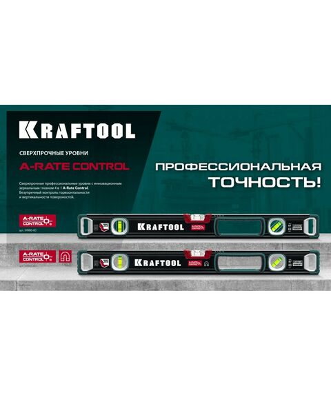 Строительные уровни: Сверхпрочный уровень KRAFTOOL A-RATE CONTROL 600 мм точность 0.3 мм/м, с инновационным зеркальным глазком [34986-60] фотографии