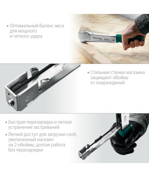 Степлеры: Высокоскоростной стальной скобозабиватель KRAFTOOL HAMMER TACKER тип 53 (A/10/JT21) 23GA (6 - 10 мм) [3153] фотографии