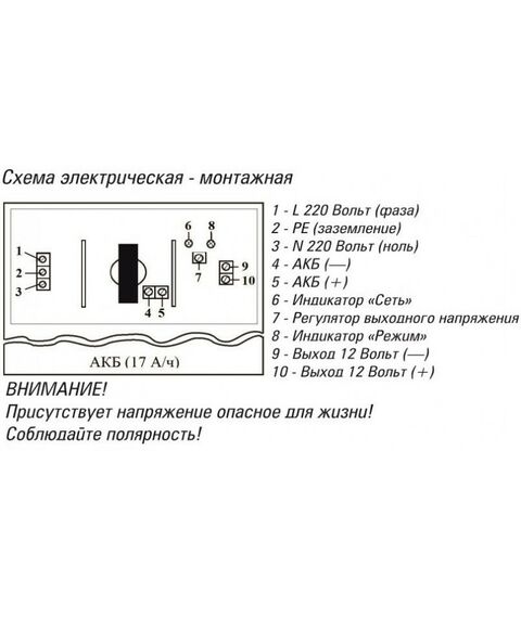 Источники питания: Блок бесперебойного питания стабилизированный ST ST-ББП-51 АКБ 13В/5А, с возможностью автономной работы от АКБ 17А/ч, защита от КЗ и глубокого разряда, не более 15,0 Вт фотографии