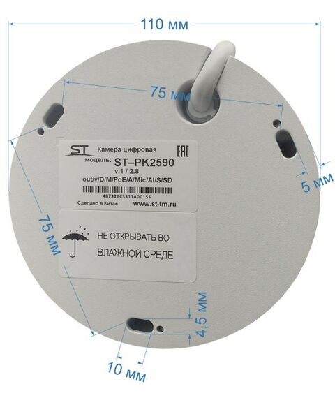 IP-камеры: Уличная IP-камера ST ST-PK2590 PRO STARLIGHT с ИК подсветкой до 30 м, 1/2.8", 2.8mm (Гор.101,7°/ Верт. 57,4°/Диаг. 114.2°), металл, microSD до 512Gb фотографии